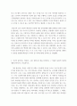 고전의장면과표현 ) 최척전 또는 훈민가 가운데 한 평을 선택하여 그 표현적 특징을 서술하고, 그러한 표현이 주제를 구현하는 방식에 대해 논하시오 3페이지
