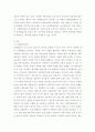 관광해설론 ) 자원해설가 여행안내원 차이, 지금까지 작성자가 관광지에서 경험했던 것에 기초하여 구체적으로 서술 3페이지