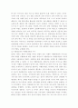 관광해설론 ) 자원해설가 여행안내원 차이, 지금까지 작성자가 관광지에서 경험했던 것에 기초하여 구체적으로 서술 4페이지