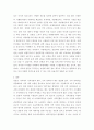 관광해설론 ) 자원해설가 여행안내원 차이, 지금까지 작성자가 관광지에서 경험했던 것에 기초하여 구체적으로 서술 5페이지