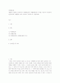 관광해설론 ) 제2장의 내용에 기초하여서 자원해설가와 여행안내원의 차이를 지금까지 작성자가 관광지에서 경험했던 것에 기초하여 구체적으로 서술하세요 (2) 2페이지