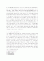 관광해설론 ) 제2장의 내용에 기초하여서 자원해설가와 여행안내원의 차이를 지금까지 작성자가 관광지에서 경험했던 것에 기초하여 구체적으로 서술하세요 (2) 5페이지