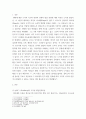 콜버그(Kohlberg)의 도덕성 발달단계이론을 설명하고, 그 교육적 시사점을 논하시오 3페이지