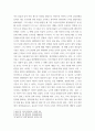 콜버그(Kohlberg)의 도덕성 발달단계이론을 설명하고, 그 교육적 시사점을 논하시오 4페이지
