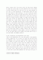 콜버그(Kohlberg)의 도덕성 발달단계이론을 설명하고, 그 교육적 시사점을 논하시오 5페이지