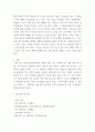 콜버그(Kohlberg)의 도덕성 발달단계이론을 설명하고, 그 교육적 시사점을 논하시오 6페이지