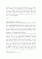 콜버그(Kohlberg)의 도덕성 발달단계이론을 설명하고, 그 교육적 시사점을 논하시오 8페이지