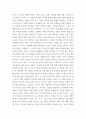 콜버그(Kohlberg)의 도덕성 발달단계이론을 설명하고, 그 교육적 시사점을 논하시오 9페이지