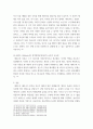 콜버그(Kohlberg)의 도덕성 발달단계이론을 설명하고, 그 교육적 시사점을 논하시오 10페이지