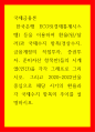 국제금융론 ) 한국은행 ECOS(경제통계시스템) 등을 이용하여 환율(원달러)과 국제수지 항목(경상수지, 금융계정의 직접투자, 증권투자, 준비자산 항목만)들의 시계열(연간)을 각각 그래프로 그리시오 1페이지
