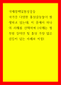 통상갈등 ) 국가간 다양한 통상갈등들이 발생하고 있는데, 이 중에서 하나의 사례를 선택하여 (사례는 첨부된 강의안 및 통상 가장 많은 갈등이 있는 사례로 지정) 1페이지