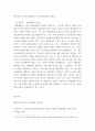 통상갈등 ) 국가간 다양한 통상갈등들이 발생하고 있는데, 이 중에서 하나의 사례를 선택하여 (사례는 첨부된 강의안 및 통상 가장 많은 갈등이 있는 사례로 지정) 8페이지