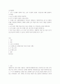 급식경영학 급식 시스템의 정의와 특징, 급식 시스템의 모형과 구성요소에 대해 설명하시오 2페이지