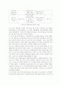 급식경영학 급식 시스템의 정의와 특징, 급식 시스템의 모형과 구성요소에 대해 설명하시오 4페이지