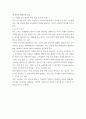 급식경영학 급식 시스템의 정의와 특징, 급식 시스템의 모형과 구성요소에 대해 설명하시오 5페이지