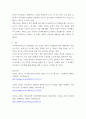 급식경영학 급식 시스템의 정의와 특징, 급식 시스템의 모형과 구성요소에 대해 설명하시오 7페이지