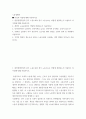 노동경제학 ) 완전경쟁기업의 단기 노동수요와 장기 노동수요는 어떻게 결정되는지 서술하고 차이점에 대해 서술하시오 2페이지