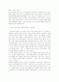 노동경제학 ) 완전경쟁기업의 단기 노동수요와 장기 노동수요는 어떻게 결정되는지 서술하고 차이점에 대해 서술하시오 3페이지