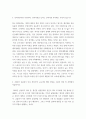 노동경제학 ) 완전경쟁기업의 단기 노동수요와 장기 노동수요는 어떻게 결정되는지 서술하고 차이점에 대해 서술하시오 4페이지