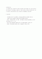 노동경제학 ) 완전경쟁기업의 단기 노동수요와 장기 노동수요는 어떻게 결정되는지 서술하고 차이점에 대해 서술하시오 6페이지