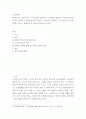 복지론 ) 65세 이상 노인(부모님, 가족, 본인을 포함하여도 무관함)을 대상으로 이들(혹은 본인)의 삶의 경로와 노후준비에 관해 서술하고, 이들(혹은 본인)의 노후가 늙은이, 어르신, 엑티브 시니어, 선배시민 중 어디에 속하는지 논하시오 2페이지