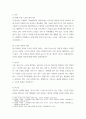 복지론 ) 65세 이상 노인(부모님, 가족, 본인을 포함하여도 무관함)을 대상으로 이들(혹은 본인)의 삶의 경로와 노후준비에 관해 서술하고, 이들(혹은 본인)의 노후가 늙은이, 어르신, 엑티브 시니어, 선배시민 중 어디에 속하는지 논하시오 3페이지