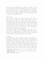 복지론 ) 65세 이상 노인(부모님, 가족, 본인을 포함하여도 무관함)을 대상으로 이들(혹은 본인)의 삶의 경로와 노후준비에 관해 서술하고, 이들(혹은 본인)의 노후가 늙은이, 어르신, 엑티브 시니어, 선배시민 중 어디에 속하는지 논하시오 4페이지