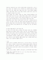 복지론 ) 65세 이상 노인(부모님, 가족, 본인을 포함하여도 무관함)을 대상으로 이들(혹은 본인)의 삶의 경로와 노후준비에 관해 서술하고, 이들(혹은 본인)의 노후가 늙은이, 어르신, 엑티브 시니어, 선배시민 중 어디에 속하는지 논하시오 5페이지