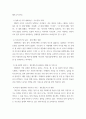 대중영화의 이해 등장 영화들(사진 및 참고할 영화 등 모든 영화들을 포함) 중 프랑스 누벨바그나 독일 뉴 저먼 시네마 사조에 속하는 영화 한 편을 보고, 그 영화의 영화사적 의미와 그에 대한 개인적인 평가를 구체적으로 4페이지