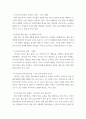 대중영화의 이해 등장 영화들(사진 및 참고할 영화 등 모든 영화들을 포함) 중 프랑스 누벨바그나 독일 뉴 저먼 시네마 사조에 속하는 영화 한 편을 보고, 그 영화의 영화사적 의미와 그에 대한 개인적인 평가를 구체적으로 5페이지