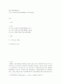 레크리에이션활동지도 ) 코로나 시대의 레크리에이션활동의 가치와 필요성 2페이지