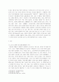 레크리에이션활동지도 ) 코로나 시대의 레크리에이션활동의 가치와 필요성 3페이지