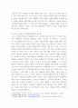 레크리에이션활동지도 ) 코로나 시대의 레크리에이션활동의 가치와 필요성 4페이지