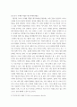 레크리에이션활동지도 ) 코로나 시대의 레크리에이션활동의 가치와 필요성 5페이지