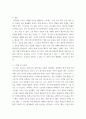 레크리에이션활동지도 ) 코로나 시대의 레크리에이션활동의 가치와 필요성 6페이지