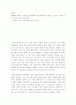 마케팅 ) 마케팅의 목적은 크게 신규고객유치와 기존고객유치로 나뉜다 2페이지