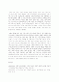 마케팅 ) 마케팅의 목적은 크게 신규고객유치와 기존고객유치로 나뉜다 3페이지