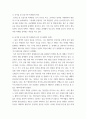 마케팅원론 ) 공기업 및 공공기관들의 재정난은 세금징수로 이어지고 있는데 공기업 및 공공기관들이 시장에서 살아남기 위한 마케팅 방안 (공기업 및 공공기관 제시 2개 선정) 3페이지