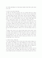 마케팅원론 ) 공기업 및 공공기관들의 재정난은 세금징수로 이어지고 있는데 공기업 및 공공기관들이 시장에서 살아남기 위한 마케팅 방안 (공기업 및 공공기관 제시 2개 선정) 4페이지