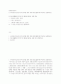 맞춤법과표준어 ) 1) 사이시옷이 들어간 단어 10개를 찾아 위의 과정을 밟아가며 차근차근 설명하시오 2페이지
