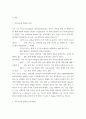 발전행정론 ) 지속가능한 발전의 의미와 등장 배경, 원칙을 설명하고 이를 토대로 우리나라의 지속가능한 발전정책의 사례를 설명하라 3페이지