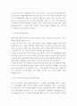 발전행정론 ) 지속가능한 발전의 의미와 등장 배경, 원칙을 설명하고 이를 토대로 우리나라의 지속가능한 발전정책의 사례를 설명하라 5페이지
