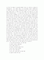 발전행정론 ) 지속가능한 발전의 의미와 등장 배경, 원칙을 설명하고 이를 토대로 우리나라의 지속가능한 발전정책의 사례를 설명하라 6페이지