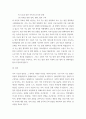 발전행정론 ) 지속가능한 발전의 의미와 등장 배경, 원칙을 설명하고 이를 토대로 우리나라의 지속가능한 발전정책의 사례를 설명하라 7페이지