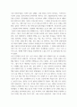 보건교육방법 ) 보건교육방법(health education methods, 보건교육과정, 보건교육매체)을 제목 혹은 키워드로 제시한 논문 1편을 찾아 선정 이유를 제시하고, 논문의 주요 내용과 논문에 대한 자신의 의견을 제시하시오 4페이지