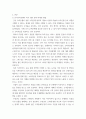 부동산학 ) 1) 간사수탁은행이 되기 위한 청약 마케팅방법 2) 우리은행과 카카오뱅크 비교(앱구성, 주택청약채널과 같은 전반적인 엔드서비스(고객들이 접하는)에 대한 IT서비스 기준에서의 정리(몇몇 앱 이미지 별첨요청) 3페이지