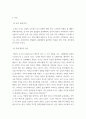 상담심리학 ) 영화 블랙시완 감상 후 상담자로서의 관점에서 주인공의 심리 상태 분석, 문제 행동의 원인과 해결방안을 제시하시오 3페이지
