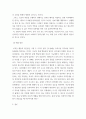 상담심리학 ) 영화 블랙시완 감상 후 상담자로서의 관점에서 주인공의 심리 상태 분석, 문제 행동의 원인과 해결방안을 제시하시오 4페이지
