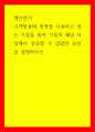 생산관리 - 고객맞춤화 전략을 사용,  기업을 찾아 기업이 해당 사업에서 성공할 수 있었던 요인을 설명 1페이지