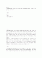 생산관리 - 고객맞춤화 전략을 사용,  기업을 찾아 기업이 해당 사업에서 성공할 수 있었던 요인을 설명 2페이지